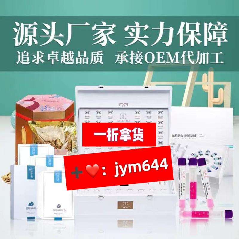 想开美容院去哪里进货渠道避坑 # 淼可芙生物专业护肤品:源头工厂的